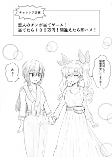 (C96) [Kurage Family (Shounan Tatamasu)] Twitter Matome hon ~ Futanari Seibun Oume ~ (Fate/Grand Order,Girls und Panzer) - page 31