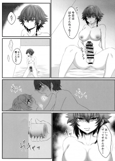 (C96) [Kurage Family (Shounan Tatamasu)] Twitter Matome hon ~ Futanari Seibun Oume ~ (Fate/Grand Order,Girls und Panzer) - page 4