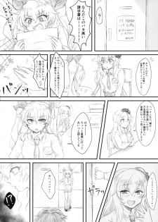 (C96) [Kurage Family (Shounan Tatamasu)] Twitter Matome hon ~ Futanari Seibun Oume ~ (Fate/Grand Order,Girls und Panzer) - page 10