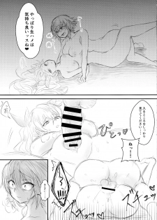 (C96) [Kurage Family (Shounan Tatamasu)] Twitter Matome hon ~ Futanari Seibun Oume ~ (Fate/Grand Order,Girls und Panzer) - page 35