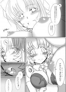 (C90) [Canchira Canpany (Gyudon)] TOY WORLD 1+ (Busou Shinki) - page 25