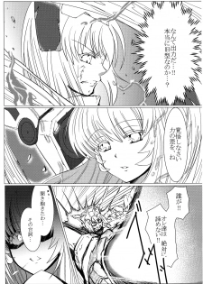 (C90) [Canchira Canpany (Gyudon)] TOY WORLD 1+ (Busou Shinki) - page 11