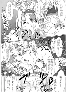 (C90) [Canchira Canpany (Gyudon)] TOY WORLD 1+ (Busou Shinki) - page 34