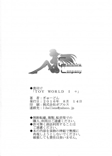 (C90) [Canchira Canpany (Gyudon)] TOY WORLD 1+ (Busou Shinki) - page 41