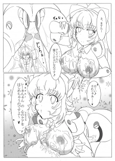 (C90) [Canchira Canpany (Gyudon)] TOY WORLD 1+ (Busou Shinki) - page 20