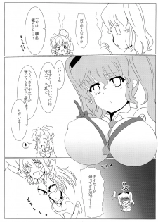 (C90) [Canchira Canpany (Gyudon)] TOY WORLD 1+ (Busou Shinki) - page 16