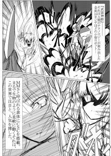 (C90) [Canchira Canpany (Gyudon)] TOY WORLD 1+ (Busou Shinki) - page 6