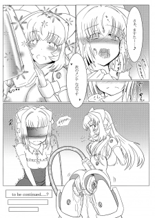 (C90) [Canchira Canpany (Gyudon)] TOY WORLD 1+ (Busou Shinki) - page 23