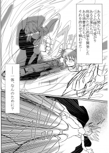 (C90) [Canchira Canpany (Gyudon)] TOY WORLD 1+ (Busou Shinki) - page 7