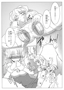 (C90) [Canchira Canpany (Gyudon)] TOY WORLD 1+ (Busou Shinki) - page 22