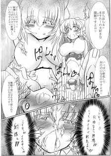 (C90) [Canchira Canpany (Gyudon)] TOY WORLD 1+ (Busou Shinki) - page 33