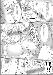 (C90) [Canchira Canpany (Gyudon)] TOY WORLD 1+ (Busou Shinki) - page 28