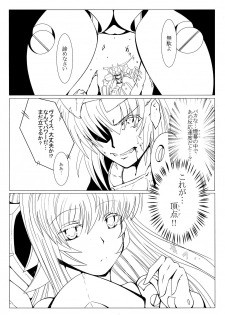 (C90) [Canchira Canpany (Gyudon)] TOY WORLD 1+ (Busou Shinki) - page 8