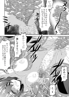 (C85) [Absolute (ABU)] Tenshoku (Kantai Collection -KanColle-) - page 14