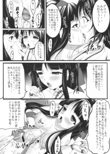 (C78) [SLW (Q1)] Chiehemenoko Sono no Ni (Samurai Spirits) - page 15