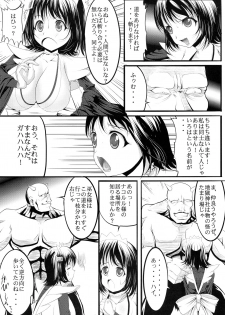 (C78) [SLW (Q1)] Chiehemenoko Sono no Ni (Samurai Spirits) - page 6