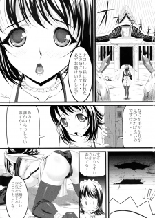 (C78) [SLW (Q1)] Chiehemenoko Sono no Ni (Samurai Spirits) - page 3