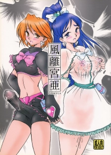 (C66) [Henachoko Domei (Yapi)] Kazariya (Futari wa Precure) - page 1