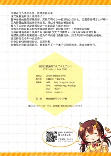 (C94) [Bindume Syojo. (Mizukoshi Mayu)] Kyou wa Nagara o Tsuntsun Shitai! (Azur Lane) [Chinese] [寂月汉化组] - page 14