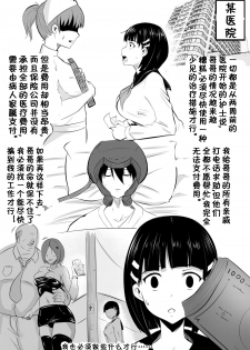 [Merkonig] B-Trayal 12 (Sword Art Online) [Chinese] [流木个人汉化] - page 7