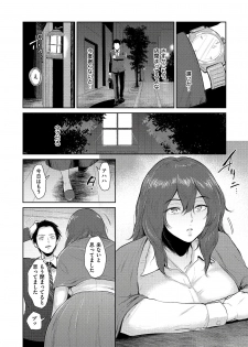 [Bifidus] Joukou no Hibi [Digital] - page 12