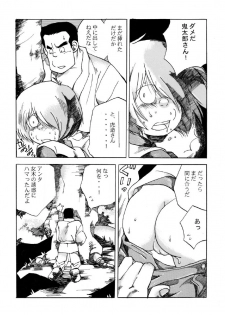 [Okashi Tai (Kin no Tamamushi)] ROTTEN PARTY VOL.1 (Gegege no Kitarou) [Incomplete] - page 6