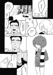 [Okashi Tai (Kin no Tamamushi)] ROTTEN PARTY VOL.1 (Gegege no Kitarou) [Incomplete] - page 14