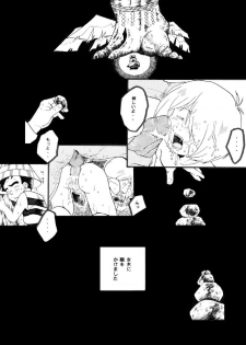 [Okashi Tai (Kin no Tamamushi)] ROTTEN PARTY VOL.1 (Gegege no Kitarou) [Incomplete] - page 23