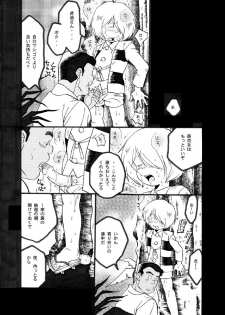 [Okashi Tai (Kin no Tamamushi)] ROTTEN PARTY VOL.1 (Gegege no Kitarou) [Incomplete] - page 15