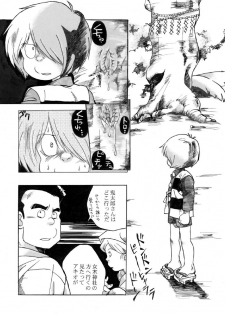 [Okashi Tai (Kin no Tamamushi)] ROTTEN PARTY VOL.1 (Gegege no Kitarou) [Incomplete] - page 3