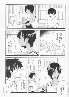 (C76) [Madam1kaiten (emu, Natsumu)] Rakka Ryuusui (Summer Wars) - page 4