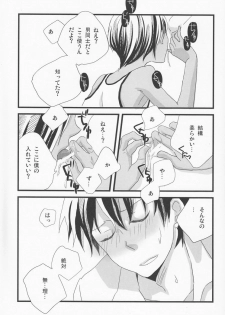 (C76) [Madam1kaiten (emu, Natsumu)] Rakka Ryuusui (Summer Wars) - page 16