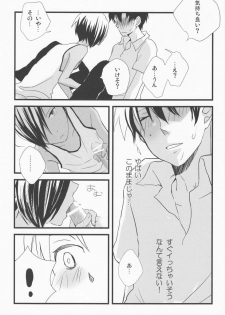 (C76) [Madam1kaiten (emu, Natsumu)] Rakka Ryuusui (Summer Wars) - page 13