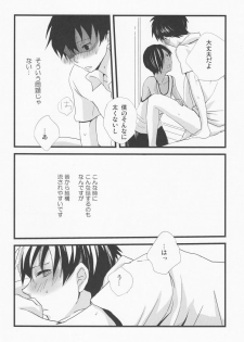 (C76) [Madam1kaiten (emu, Natsumu)] Rakka Ryuusui (Summer Wars) - page 17