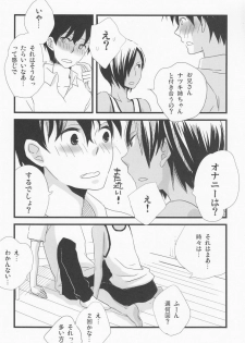 (C76) [Madam1kaiten (emu, Natsumu)] Rakka Ryuusui (Summer Wars) - page 7