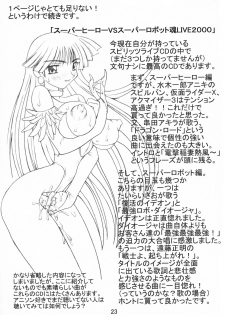 (SC15) [Unagi no Nedoko (Nakano)] Unajuu (Various) - page 23
