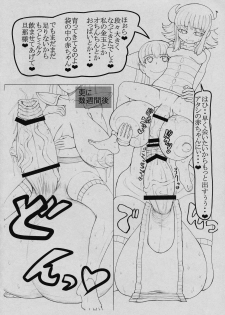 [Unagi no Nedoko (Nakano)] Zoku Ningen ja nai desu yo ne - page 6