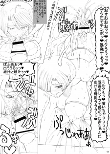 (Futaket 10.5) [Unagi no Nedoko (Nakano)] D (Sakura Wars) - page 8