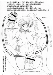 (Futaket 10.5) [Unagi no Nedoko (Nakano)] D (Sakura Wars) - page 3
