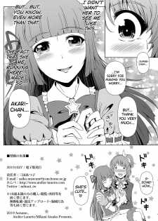 [Atelier Lunette (Mikuni Atsuko)] Kindan no Hyouka (Aikatsu!) [English] [biribiri] [Digital] - page 33