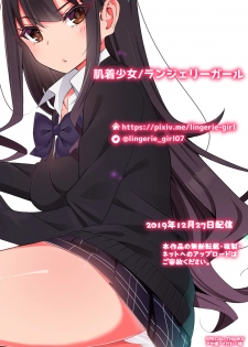 [LingerieGirl (Hadagi Shoujo)] Tonari no Namaiki Joshi ga Uchi o “Hinanjo” ni Shite Iribitaru node.... - page 3