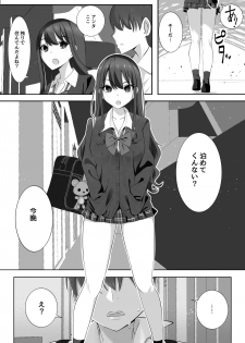 [LingerieGirl (Hadagi Shoujo)] Tonari no Namaiki Joshi ga Uchi o “Hinanjo” ni Shite Iribitaru node.... - page 5