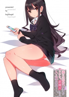 [LingerieGirl (Hadagi Shoujo)] Tonari no Namaiki Joshi ga Uchi o “Hinanjo” ni Shite Iribitaru node.... - page 2