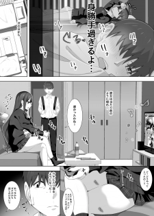[LingerieGirl (Hadagi Shoujo)] Tonari no Namaiki Joshi ga Uchi o “Hinanjo” ni Shite Iribitaru node.... - page 9