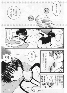 [Shigure Side (Yomogi)] Sweet Pillow. (P2! -let's Play Pingpong!-) - page 7