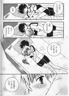 [Shigure Side (Yomogi)] Sweet Pillow. (P2! -let's Play Pingpong!-) - page 8