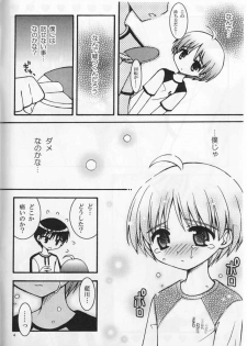 [Shigure Side (Yomogi)] Sweet Pillow. (P2! -let's Play Pingpong!-) - page 4