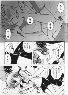 [Shigure Side (Yomogi)] Sweet Pillow. (P2! -let's Play Pingpong!-) - page 11