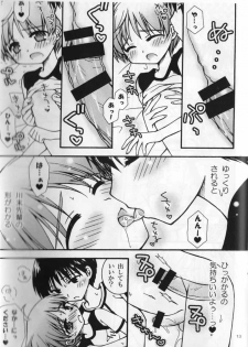 [Shigure Side (Yomogi)] Sweet Pillow. (P2! -let's Play Pingpong!-) - page 13