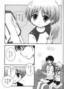 [Shigure Side (Yomogi)] Sweet Pillow. (P2! -let's Play Pingpong!-) - page 3